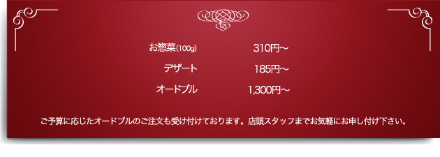 キッチンメニュー